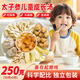 鮮豐春太子參兒童成長(cháng)湯5包*50克煲湯材料麥冬玉竹湯料包成長(cháng)湯調理脾胃