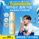 安熱沙（Anessa）智感倍護防曬噴霧60g高倍防曬快速補涂小金瓶同款學(xué)生軍訓(xùn)