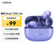 真我（realme）Buds T200 lite耳機(jī) 48小時(shí)超長續(xù)航 12.4mm鍍鈦動(dòng)圈 AI深度通話降噪 通用蘋果安卓小米 極光紫