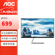 AOC 23.8/27英寸電腦顯示器AH-IPS屏 75Hz 廣色域 低藍(lán)光護(hù)眼不閃屏 窄邊框 23.8英寸 24T1Q/BW HDMI+DP接口