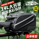 煦凜德國自行車后馱包山地車手機包前梁包公路單車防水上管馬鞍包騎行 碳紋硬殼后馱包14L
