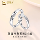 中國黃金（CHINA GOLD）pt950鉑金戒指男女款共度愛(ài)河莫比烏斯情侶對戒中秋節禮物送女友 pt950莫比烏斯戒指【女】約2.16g