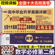 百校聯(lián)盟高一下冊(cè)上冊(cè)期末沖刺試卷2025高中必修第一二冊(cè)新題型真題卷名校名卷全國(guó)十大名校月考期中期末真卷精選高中畢業(yè)升學(xué)真題詳解 【高一下】數(shù)學(xué)必修二 人教A版