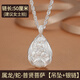 夢(mèng)至尊本命佛銀吊墜999純銀男女水滴款足銀掛墜大日如來(lái)千手觀音銀項(xiàng)鏈 女-屬龍/蛇-普賢菩薩【銀鏈50厘米】