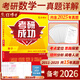 備考2026考研數(shù)學一301真題真練含2011-2025共15年真題試卷 數(shù)一考研真題 【適合基礎薄弱】數(shù)學一15年真題（贈4套答題卡）