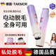 TAKMOR【德國】電動私處剃毛器私處脫毛儀刮毛器女性男士脫毛刀私密處腋毛剃毛器女士陰部脫毛器剃毛器 全身防水丨智能數(shù)顯丨雙頭剃毛丨漸變紫