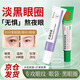 DAGO肝素鈉多肽淡紋煥活眼霜淡化黑眼圈眼袋緊致抗皺皮膚干燥粗糙眼周