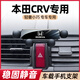 07-11老款本田CRV手機(jī)專用支架車載手機(jī)架導(dǎo)航改裝汽車內(nèi)裝飾用品 07-11款/本田CRV【旗艦款】