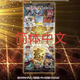 KONAMI游戲王正版QCAC四分之一世紀(jì)藝術(shù)異畫收藏年盒金碎 日文簡中 簡中原盒15包2金碎