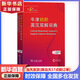【現(xiàn)貨+京東快遞配送】現(xiàn)代漢語詞典第7版+古漢語常用字字典第6版 商務印書館王力古代漢語詞典第三版現(xiàn)代漢語字典新華詞典牛津高階英漢雙解詞典第10版最新版2025第七版非第9版中小學生工具書初中高中通用