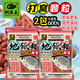 釣魚(yú)王地獄貓打窩顆粒含昆蟲(chóng)蛋白魚(yú)餌鯽魚(yú)鯉魚(yú)草魚(yú)野釣打窩料四季通用 2包裝地獄貓打窩顆粒6mm
