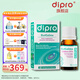 迪輔樂（DIPRO）原8330小安復(fù)寶益生菌大人兒童寶寶腸胃腸道進口滴劑【升級款】 【二代綠瓶 京倉發(fā)貨】小安復(fù)寶 1件 10ml/瓶