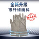 京衣小仙防輻射手套銀纖維電磁波輻射屏蔽手套玩手機觸屏透氣男女四季 銀纖維手套一雙 均碼