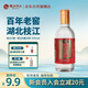 枝江枝江大曲1988小酒【125ml】單瓶