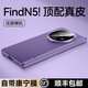 樂比億oppo find n5手機(jī)殼新款oppofind n5折疊屏保護(hù)套hh中軸鉸鏈真皮全包oppo findn5超薄防摔高級外殼 高清款【暮紫色】頭層牛皮*鉸鏈全包