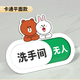 豪思克普卡通衛(wèi)生間有人無(wú)人指示牌廁所男女洗手間狀態(tài)切換牌家用正在使用空閑中溫馨提示門(mén)牌禁止吸煙免打擾 卡通 印刷款（衛(wèi)生間） 15x21cm