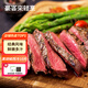 豪客來 黑胡椒整切調(diào)理西冷牛排（1.5kg/10片含醬包）牛扒牛肉生鮮燒烤