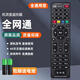 通遙控器通用中國(guó)移動(dòng) 電信 聯(lián)通華為電視機(jī)網(wǎng)絡(luò)機(jī)頂盒小鍋?zhàn)?移動(dòng)電信聯(lián)通全通用+電池 機(jī)頂盒移動(dòng) 電信 聯(lián)通   小鍋?zhàn)硬趴梢允褂? title=