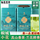 霍將軍桐城小花2025新茶安徽正宗龍眠山春茶一級綠茶葉自己喝500克罐裝 雨前優(yōu)選250g*2罐【二級】