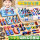 舒星磁鐵教具科學(xué)實(shí)驗套裝小學(xué)生二年級下冊u型條形吸鐵石兒童玩具物理實(shí)驗器材套裝全套 13件套