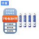 倍量【一件包郵】7號充電電池4節(jié)七號電池300毫安時適用于遙控玩具等