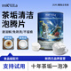 魅她（MIOLTTA）茶垢清潔泡騰片強(qiáng)力除垢去除茶杯燒水壺水垢清除劑洗杯子茶漬神器 125g 1罐