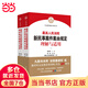 【當當正版】最高人民法院新民事案件案由規定理解與適用