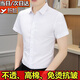 冰絲襯衫男短袖白色夏季修身男士商務(wù)休閑正裝大碼職業(yè)免燙襯衣 白色無(wú)口袋【快速到貨】 8XL /47（215斤-235斤）