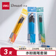 得力（deli）丹途水彩畫筆套裝（3支/套）畫刷畫筆美術(shù)聯(lián)考藝考專業(yè)美術(shù)扁頭禮物RB3-B學(xué)生開學(xué)禮物