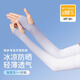 特步（XTEP）冰袖防曬男女騎行冰絲防蚊袖套戶(hù)外運動(dòng)騎行釣魚(yú)防紫外線(xiàn)護袖灰