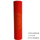 【全網(wǎng)低價】芬尚 萬年紅長卷對聯(lián) 手寫空白春節(jié)春聯(lián)喜事對聯(lián) 毛筆書法大紅宣紙燙金 寬0.34*20米長