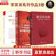 【正版3冊】財(cái)富的真相+財(cái)富自由之路+把時間當(dāng)作朋友 李笑來系列作品3冊 新華書店旗艦店勵志成長成功圖書書籍 圖書