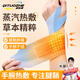 啟拓者手腕熱敷貼蒸汽發(fā)熱護(hù)腕腱鞘炎拉傷產(chǎn)婦草木丹參加熱關(guān)節(jié)腕帶