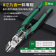 勝達九合一多功能斜咀鉗8寸鉗子斜嘴鉗老虎鉗電工專(zhuān)用尖嘴鉗家用五金
