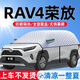 豐田榮放rav4遮陽擋隔熱防曬前擋風(fēng)遮陽罩簾板傘布車衣全車罩半罩 豐田榮放rav4【全窗覆蓋款】