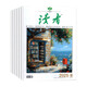 2025年讀者 4-6月雜志期刊打包發(fā)出共6期 文摘初中高中學(xué)生作文素材文學(xué)閱讀類雜志