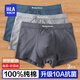 海瀾之家（HLA）男士?jì)妊澞锌咕?00%純棉內襠春夏季男生內褲四角平角大碼褲衩褲頭 100%純棉10A-深灰/淺灰/鈷藍 3條 XL 175/100(建議130-150斤)