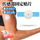 動(dòng)態(tài)血糖儀傳感器防水加固貼片游泳洗澡防水防汗運動(dòng)防滑隱形貼片 libre2/3 中間不帶膠 10片