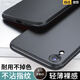 索云 蘋果XR手機(jī)殼膚感磨砂X/XS全包防摔硅膠軟殼iPhoneXR超薄散熱保護(hù)套Apple輕薄裸機(jī)手感創(chuàng)意新款 星空黑【蘋果XR】膚感磨砂