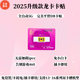 龍卡2025全自動(dòng)卡貼適用于13/14/15/16/12免設(shè)置完美5G 蘋果13/14/15/16（雙卡機(jī)器用單