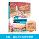 閱伴2025暑期五年級套裝5本草原狼梯圖、湯姆索亞歷險紀、狐貍的錢(qián)都去哪兒了、撿拾記憶的碎片、魚(yú) 草原狼梯圖