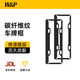 W&P車牌架框 新能源汽車牌照框架碳纖維紋通用車牌鋁鎂合金保護(hù)邊框 【碳纖紋·合金】燃油丨2片