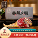 金字正宗金華火腿禮盒老字號(hào)節(jié)日禮物浙江特產(chǎn)臘味禮品團(tuán)購(gòu)商務(wù)送禮 3.78kg典藏火腿禮盒