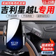 杉柔25款吉利星越L手機(jī)車載支架S車內(nèi)裝飾用品大全汽車配件改裝2024新 24-25款【典藏黑】+左側(cè)專車底座 吉利星越L專用