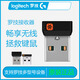 logitech 羅技原裝M590M221M330M280M275M238190320鵝卵石Pebble無(wú)線鼠標(biāo)接收器 羅技M275接收器(需咨詢) 標(biāo)配