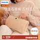飛利浦（PHILIPS）熱水袋無(wú)水暖手寶暖寶寶熱水寶暖手袋電熱水袋熱敷袋電暖袋 溫柔米AHR3142MHD