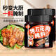 聚美廚五花肉腌料140g*2瓶 腌肉專(zhuān)用烤肉雞翅烤雞羊肉串家用燒烤調味料