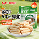 peppito椰子味蛋卷150g/袋50%椰漿0反式脂肪辦公下午茶夜宵解饞休閑零食