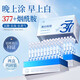 儒意（RUYI）377美白精華液淡斑提亮去黃改善暗沉膚色抗氧次拋熬夜護(hù)膚送女友