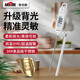 MITIR食品液體溫度計(jì)廚房油溫計(jì)嬰兒奶溫計(jì)洗澡水溫計(jì)TP677背光款